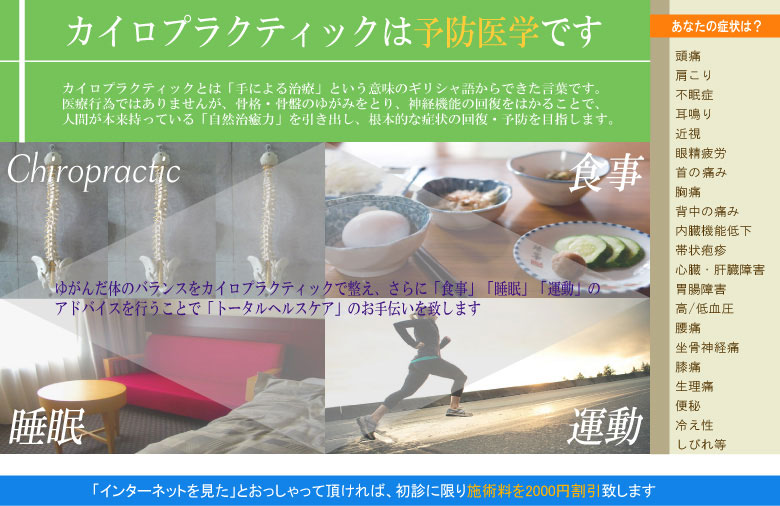 予防医学